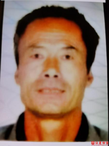 失踪人员秦福勤照片，让爱回家
