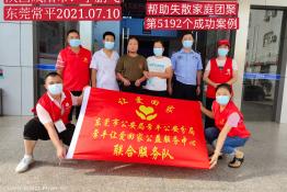第5192个成功案例（陕西省咸阳市李某飞回家）