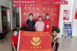 第5187个成功案例（江西省吉安彭某仁回家）
