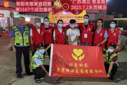 第5167个成功案例（广西浦北曾某焕回家）