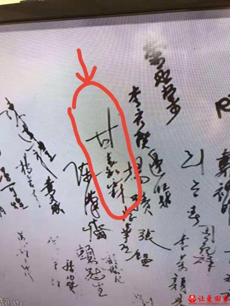 失踪人员甘嘉霖照片，让爱回家