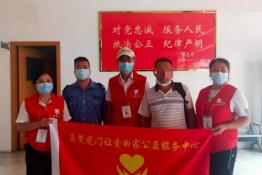 第5221个成功案例（贵州省沿河土家族自治县肖某宣回家）