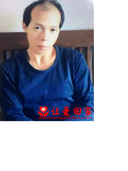 失踪人员李正华照片，让爱回家