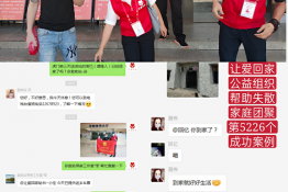 第5226个成功案例（四川隆昌周某回家）