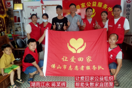 第5220个成功案例（湖南省江永蒋某辉回家）