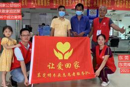 第5246个成功案例（贵州省黔西南兴义市祁某剑回家）