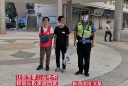 第5245个成功案例（陕西咸阳文某回家）