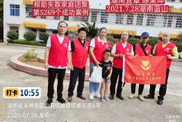 第5269个成功案例（湖南宜章陈某坤回家）