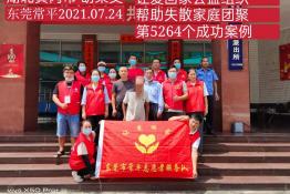 第5264个成功案例（湖北黄冈胡某支刚回家）