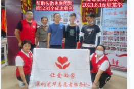 第5281个成功案例（湖北武汉杨某刚回家）