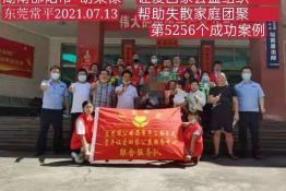 第5256个成功案例（湖南邵阳胡某某刚回家）