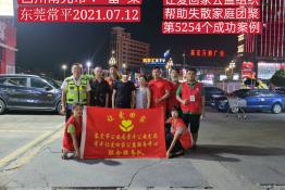 第5254个成功案例（四川南充雷某刚回家）