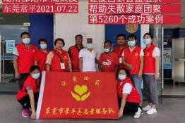 第5260个成功案例（湖南邵阳周某友刚回家）
