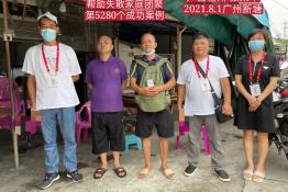 第5280个成功案例（广西梧州张某木刚回家）