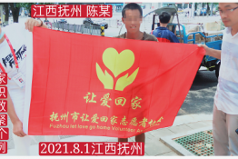 第5277个成功案例（江西抚州陈某刚回家）