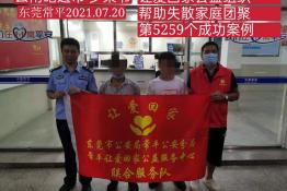 第5259个成功案例（云南邵通罗某书刚回家）
