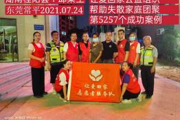第5257个成功案例（湖南桂阳邱某生刚回家）