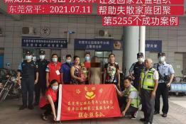 第5255个成功案例（黑龙江双鸭山孙某林刚回家）