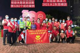 第5282个成功案例（广东信宜陈某万刚回家）