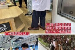 第5278个成功案例（四川达州周某忠刚回家）
