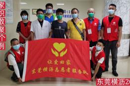 第5286个成功案例（梅州大埔邓某宝回家）