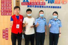 第5273个成功案例（湖南永州何某涛回家）