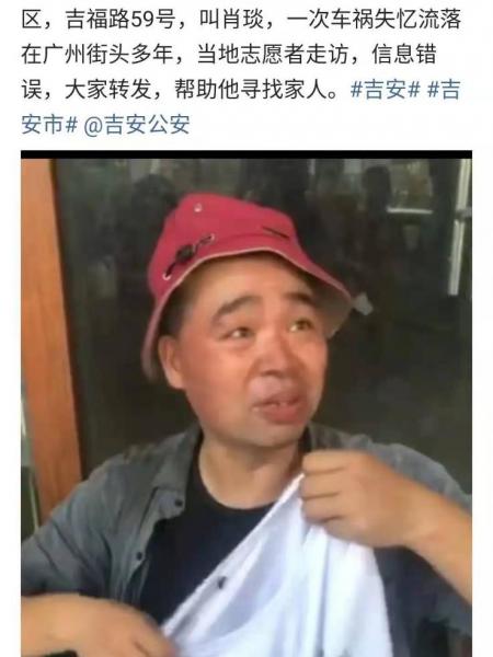 流浪人员肖琰照片，让爱回家