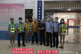 第5297个成功案例（黑龙江巴彦刘某回家）