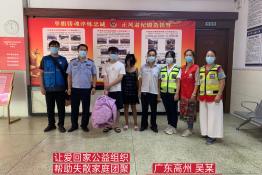 第5296个成功案例（广东高州吴某回家）