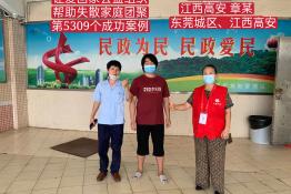 第5309个成功案例（江西高安章某回家）