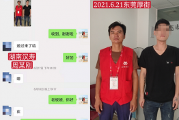 第5114个成功案例（湖南汉寿周某刚回家）