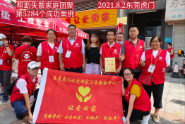 第5284个成功案例（河南省邓州市钱某阁回家）