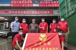 第5314个成功案例（四川资中任某忠回家）
