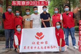 第5306个成功案例（湖南永州杨某良回家）