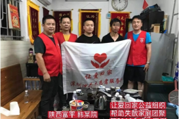 第5316个成功案例（陕西富平韩某院回家）