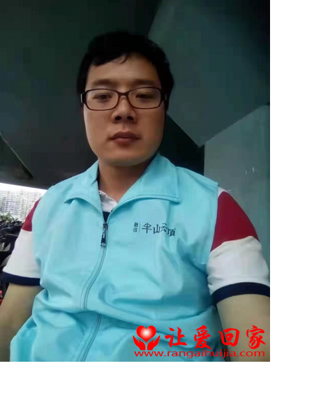 失踪人员龚波照片，让爱回家