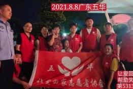 第5313个成功案例（广东五华李某珍回家）