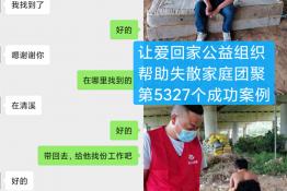 第5327个成功案例（广西钦州陈某棕回家)