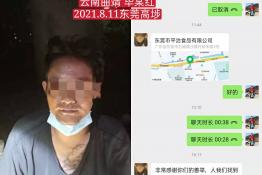 第5328个成功案例（云南曲靖毕某红回家）