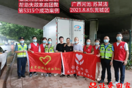 第5315个成功案例（广西河池苏某法回家）