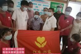 第5341个成功案例（江西抚州万某成回家）