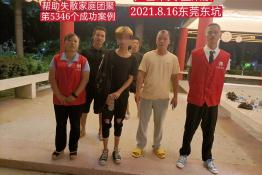 第5346个成功案例（广西来宾蓝某豪回家）