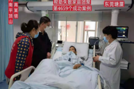 第4659个成功案例（河南平顶山高某顶回家）