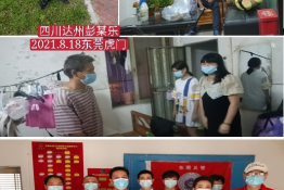 第5360个成功案例（四川达州彭某乐回家）