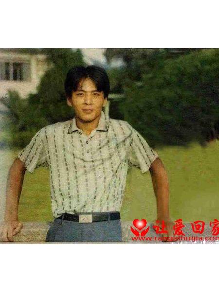失踪人员惠志谋照片，让爱回家