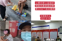 第5356个成功案例（湖南郴州桂阳张某成回家）