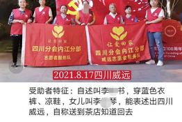 第5370个成功案例（四川威远李某书回家）