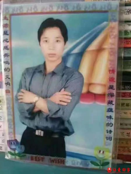 失踪人员皇振伟   照片，让爱回家