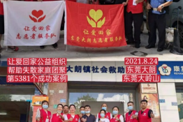 第5381个成功案例（湖南宁远李某玲回家）