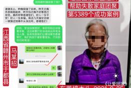 第5389个成功案例（江西于都马某招回家）